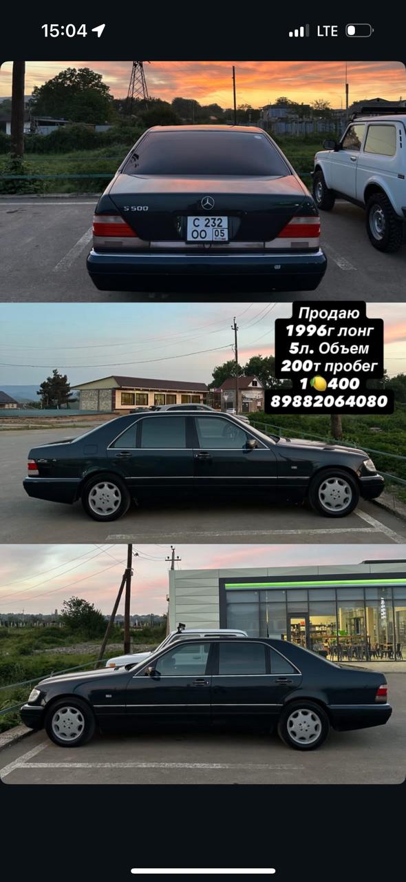 Mercedes s 500 1996 лонг